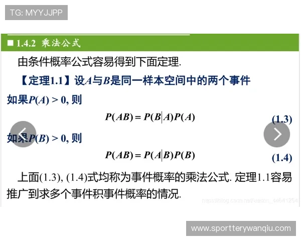 波胆1比1出场概率避坑指南彩票数字高频玩法防骗